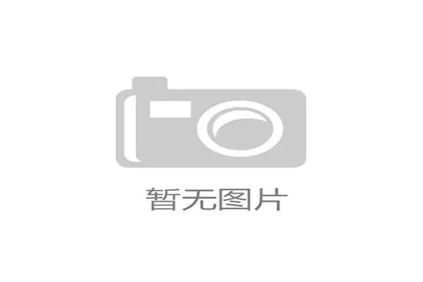 东西部分区三强携手外卡晋级季后赛格局正式揭晓