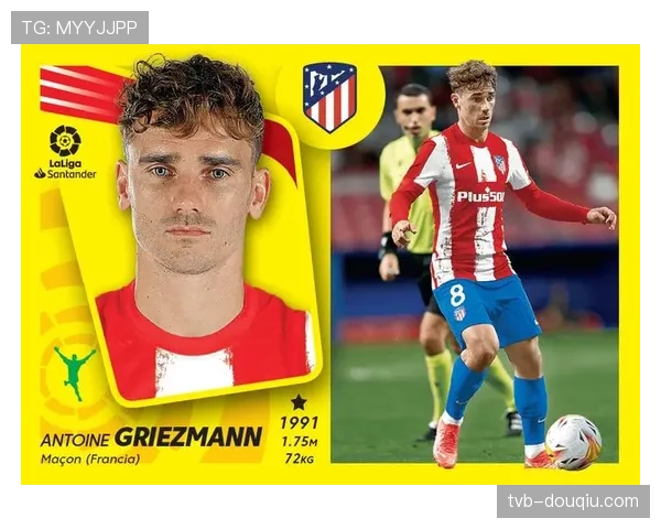 格列兹曼资助青训学院，年度投入200万欧元