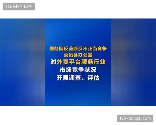欧盟就足球比赛流媒体地域屏蔽条款对多家版权持有方启动反垄断调查